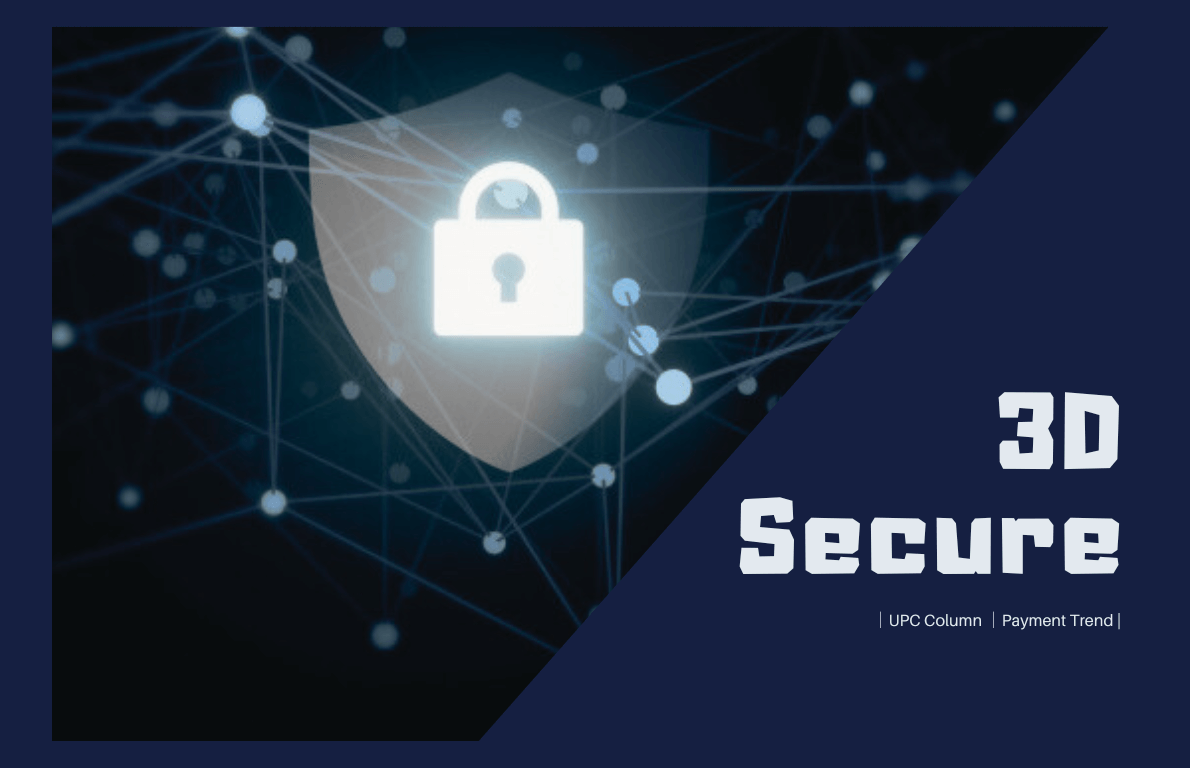 3dsecure-2